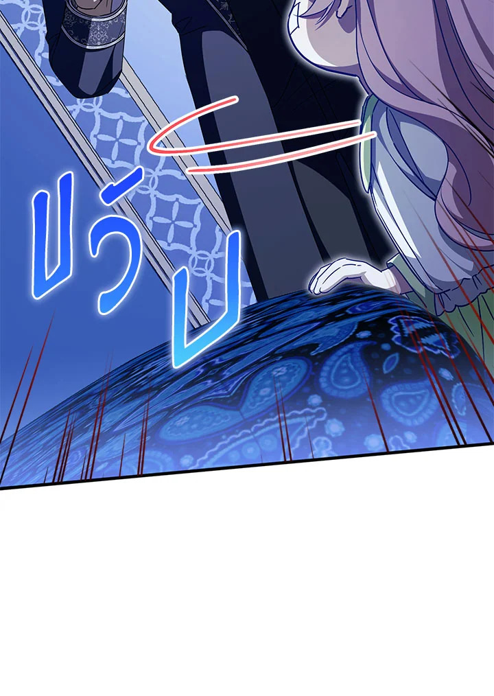 The Wicked Little Princess 95 103