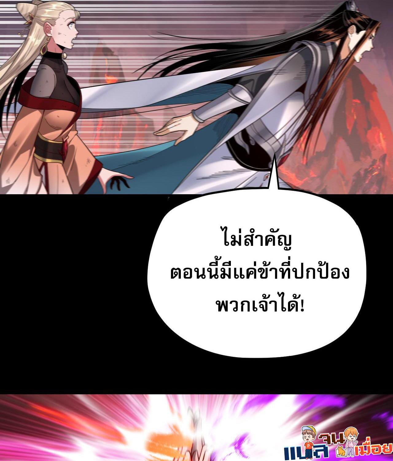 I Am the Fated Villain 123 32