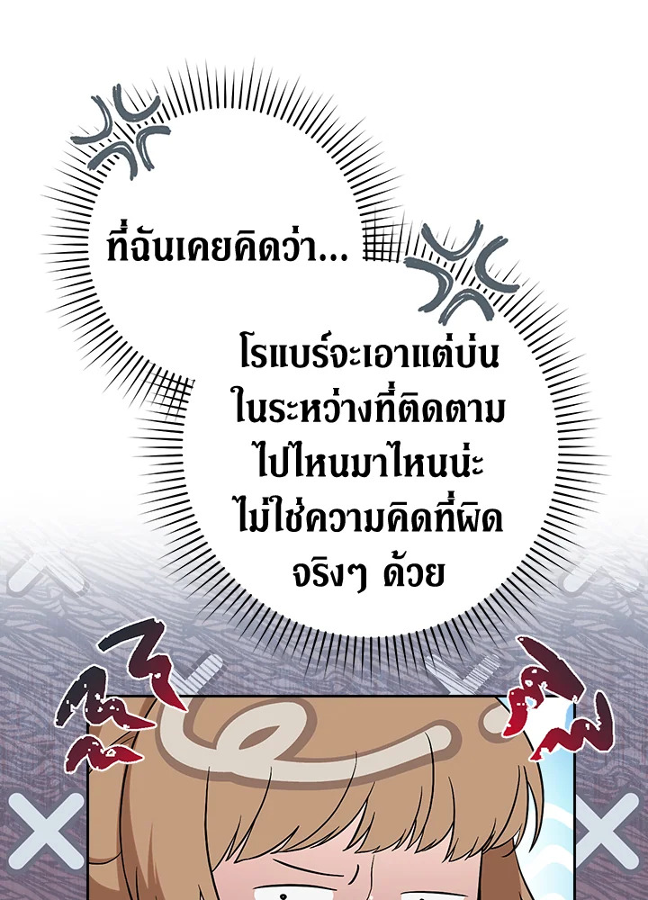 Marriage of Convenience 57 061