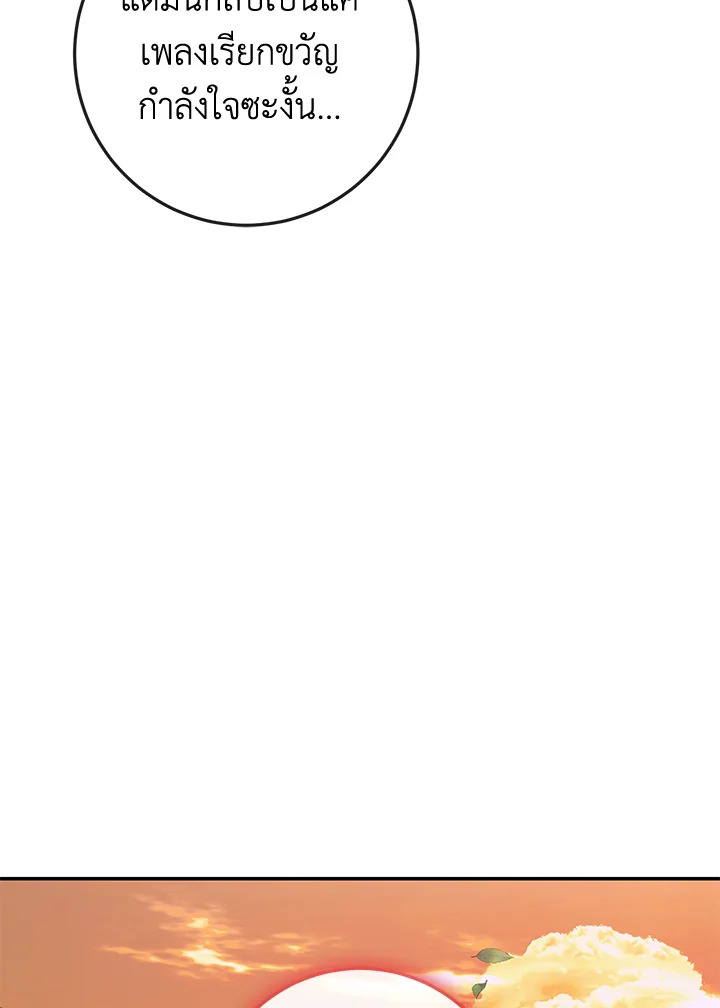 Becoming the Villain’s Family 93 049