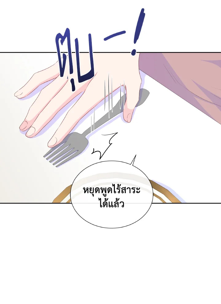 Don’t Trust the Female Lead 25 12