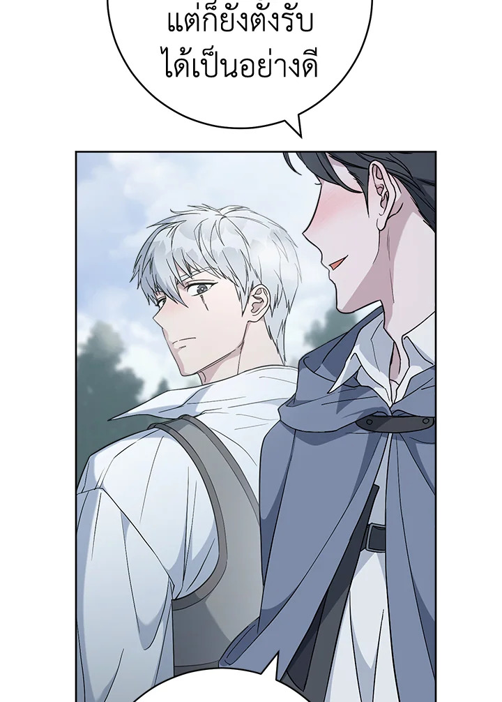 Marriage of Convenience 79 099