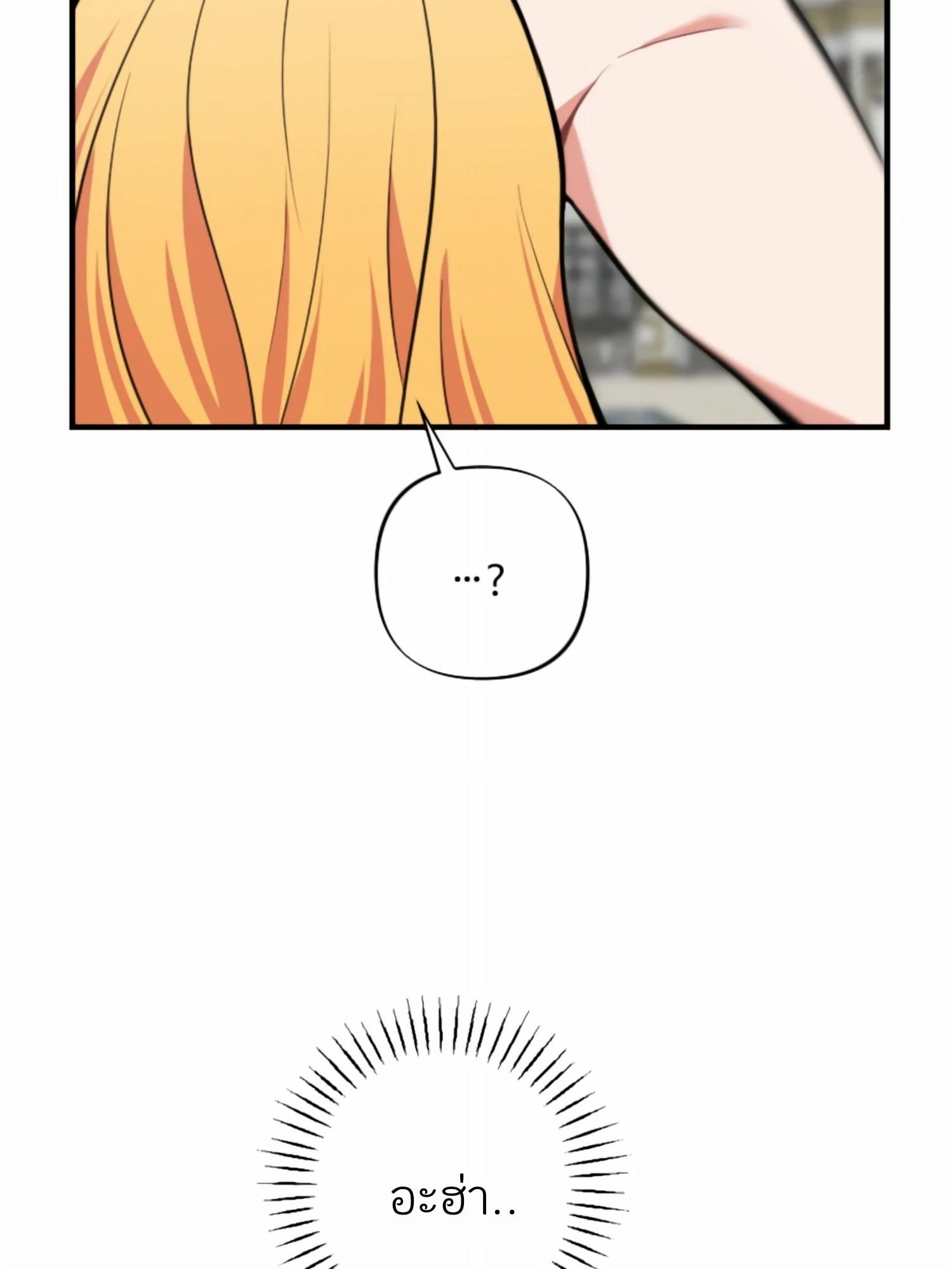 Struck by an Obscene Curse 2 036