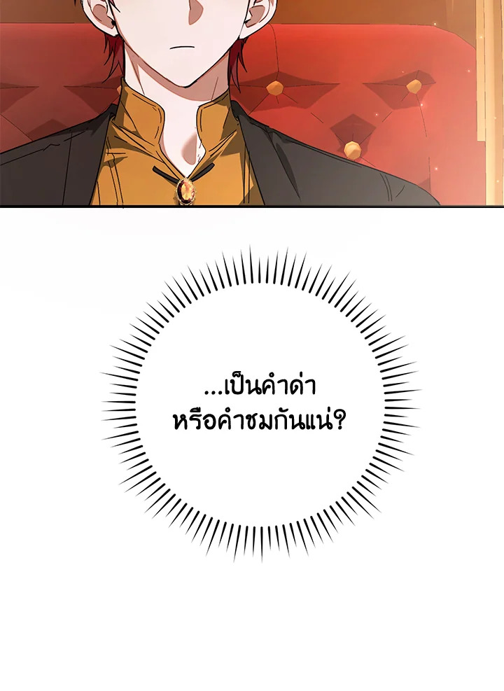 Trash of the Count’s Family 113 050