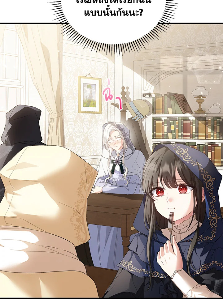 The Female Lead Turn Me into Her New Sister 29 056