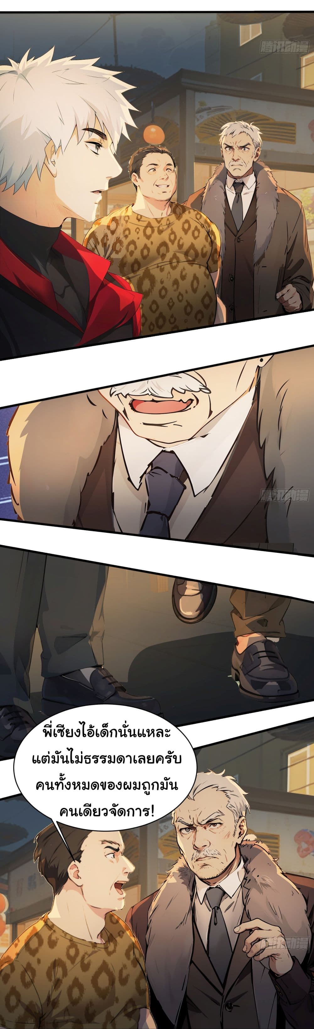 Dragon King Order เธ•เธญเธเธ—เธตเน 41 (23)