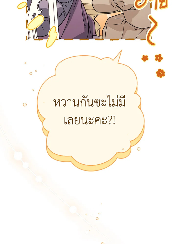 Marriage of Convenience 47 021