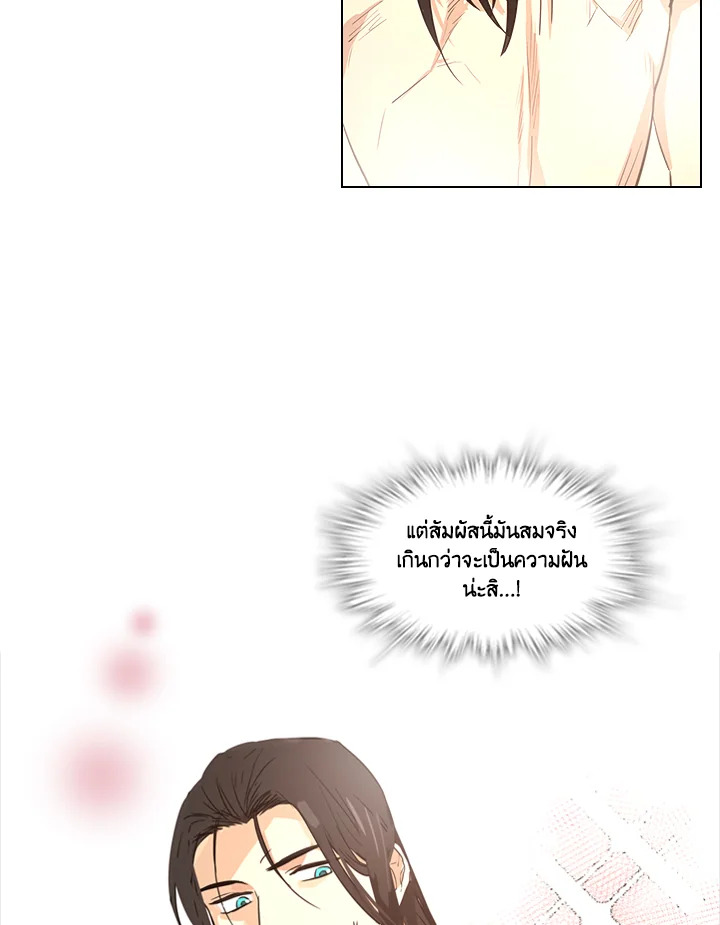 Two Souls (Gwendolyn) 5 35