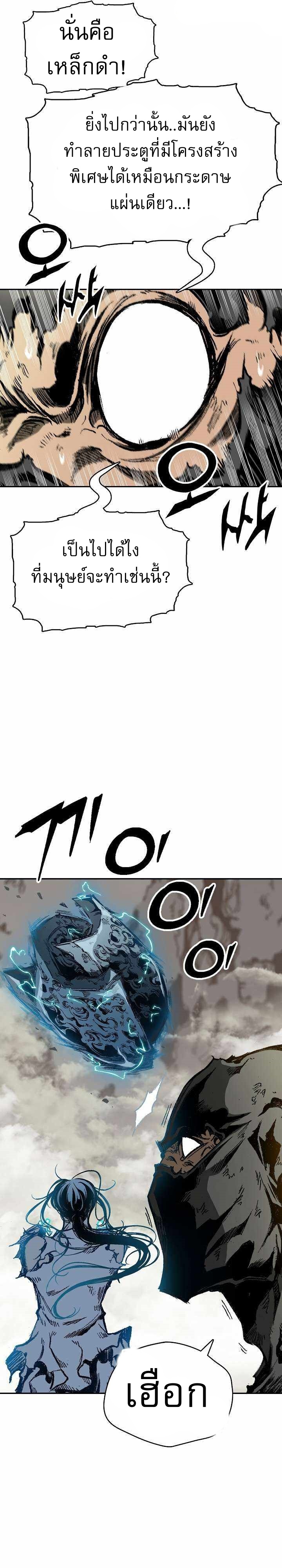 Memoir of the God of War 148 12