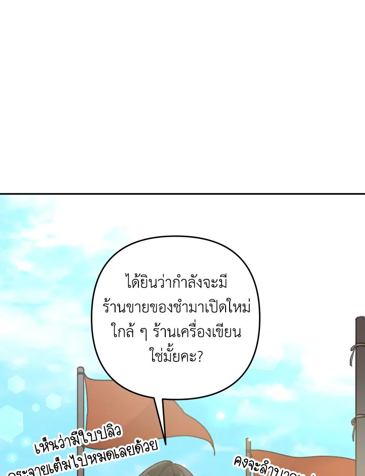 Please Don’t Come to the Villainess’ Stationery Store! 28 003