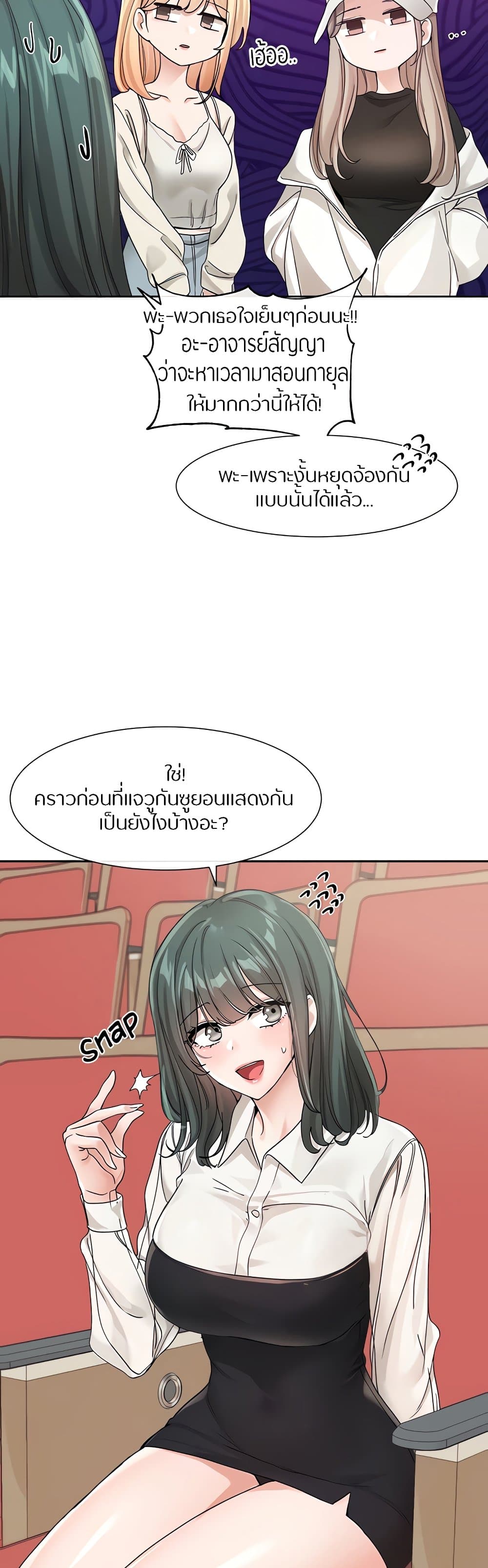 Theater Society (Circles) 124 29