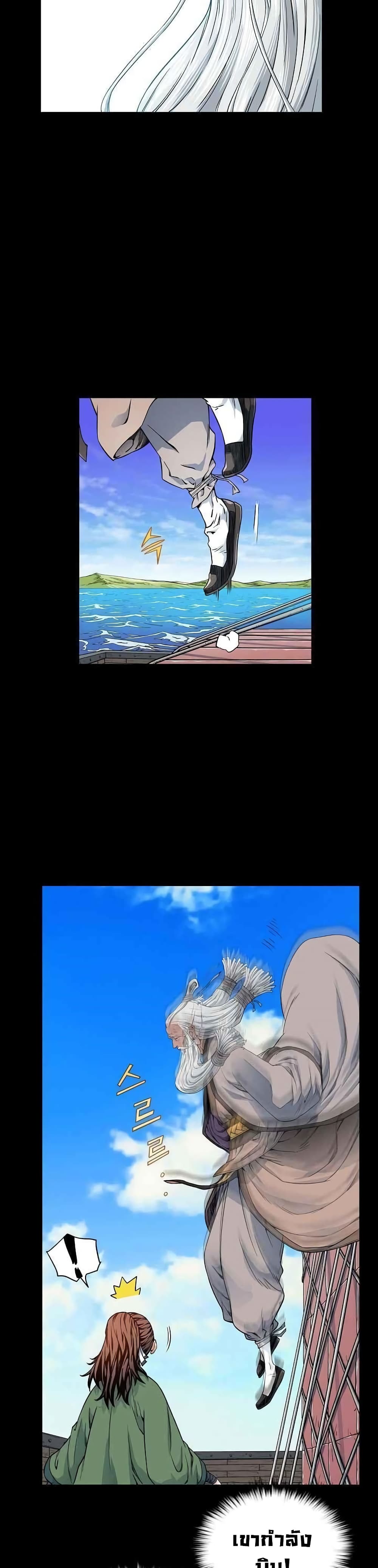 The Scholar Warrior เธ•เธญเธเธ—เธตเน 7 (7)