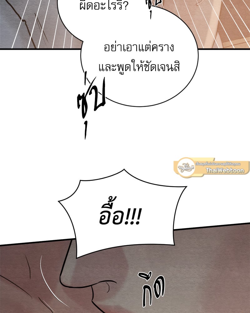 Painter of the Night 112 64