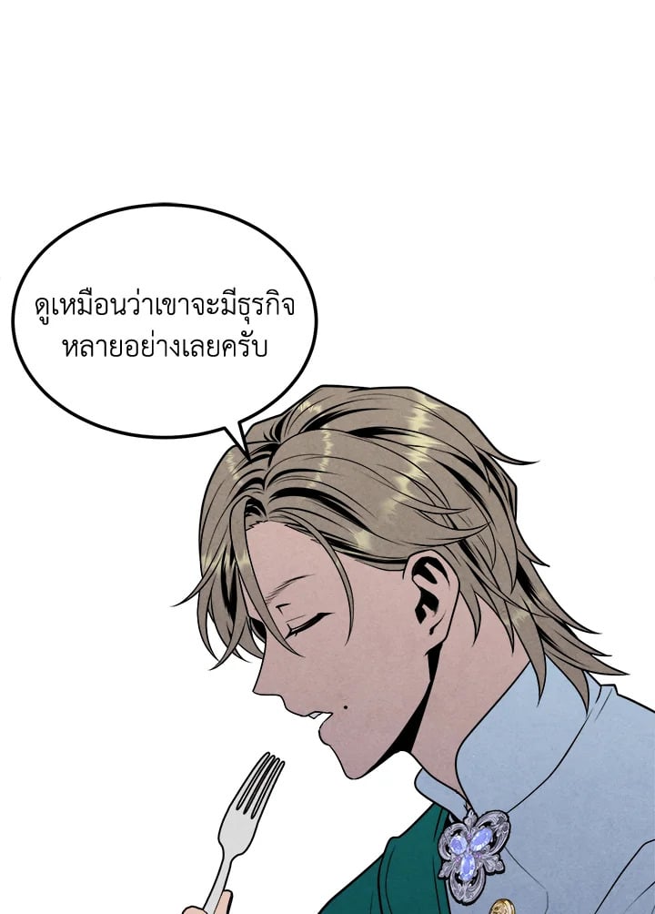 Legendary Youngest Son 85 23