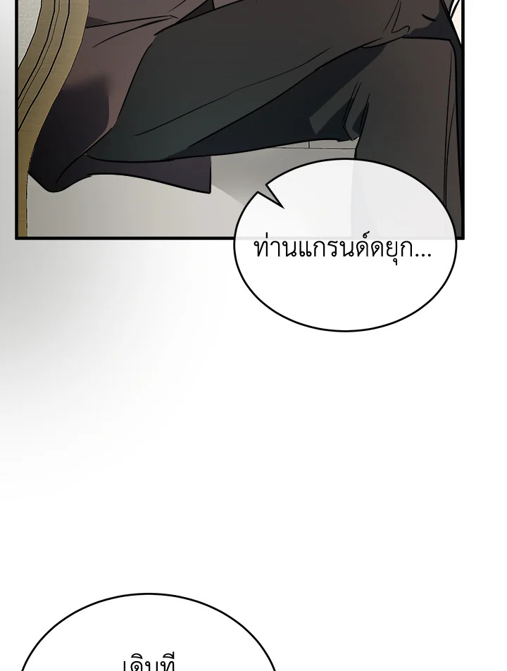 The Villainess Lives Twice 115 090