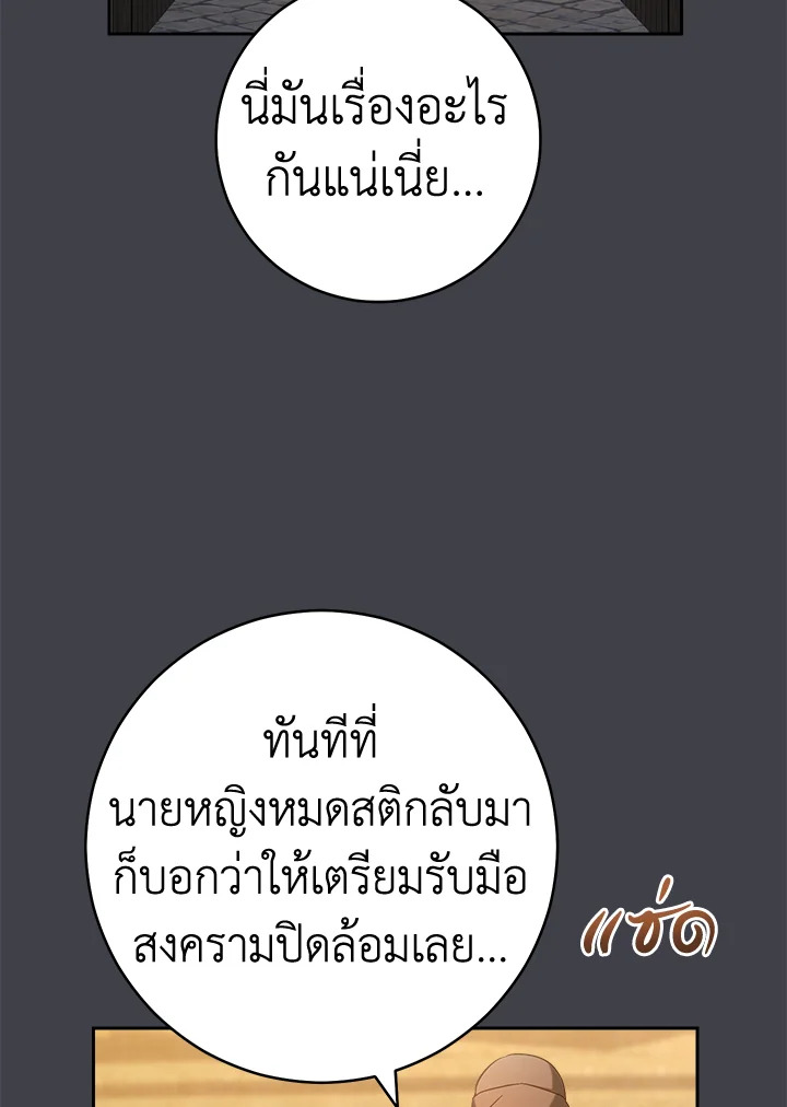 Marriage of Convenience 78 031