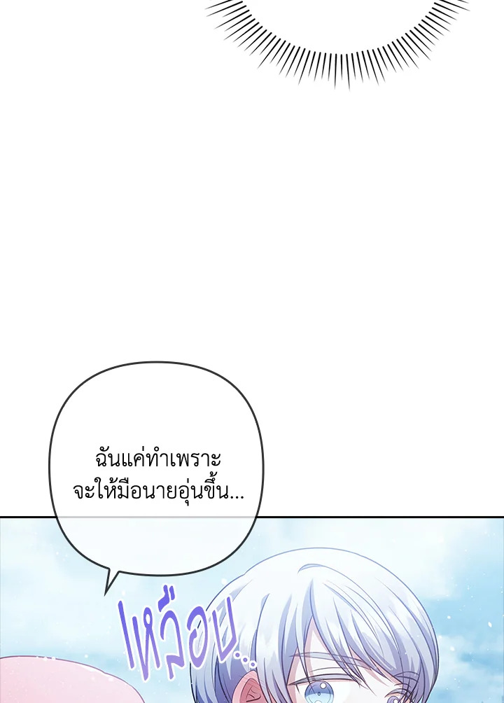 I Was Seduced by the Sick Male Lead 46 033