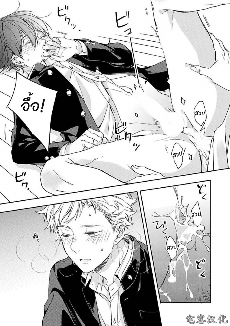 Kimi to Houkago Ienaikoto 1 35
