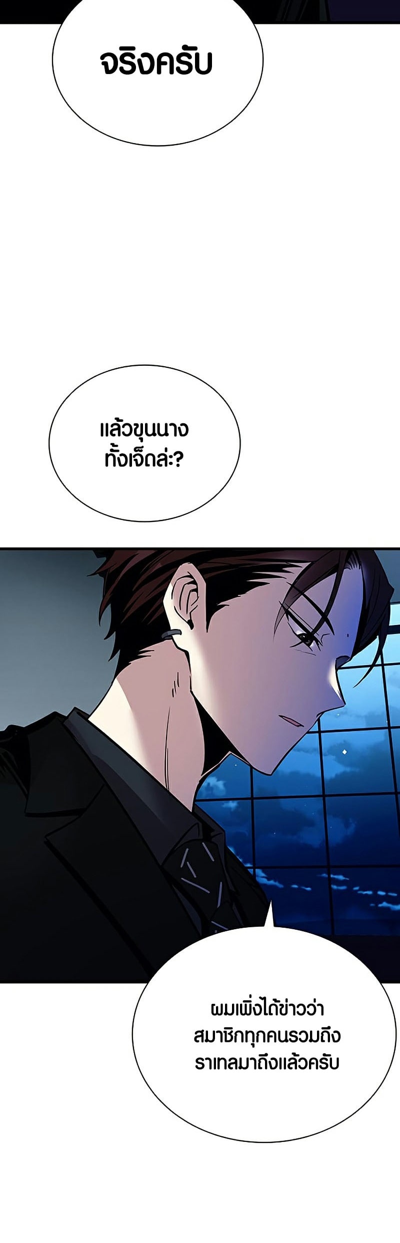 villain to kill 110.13
