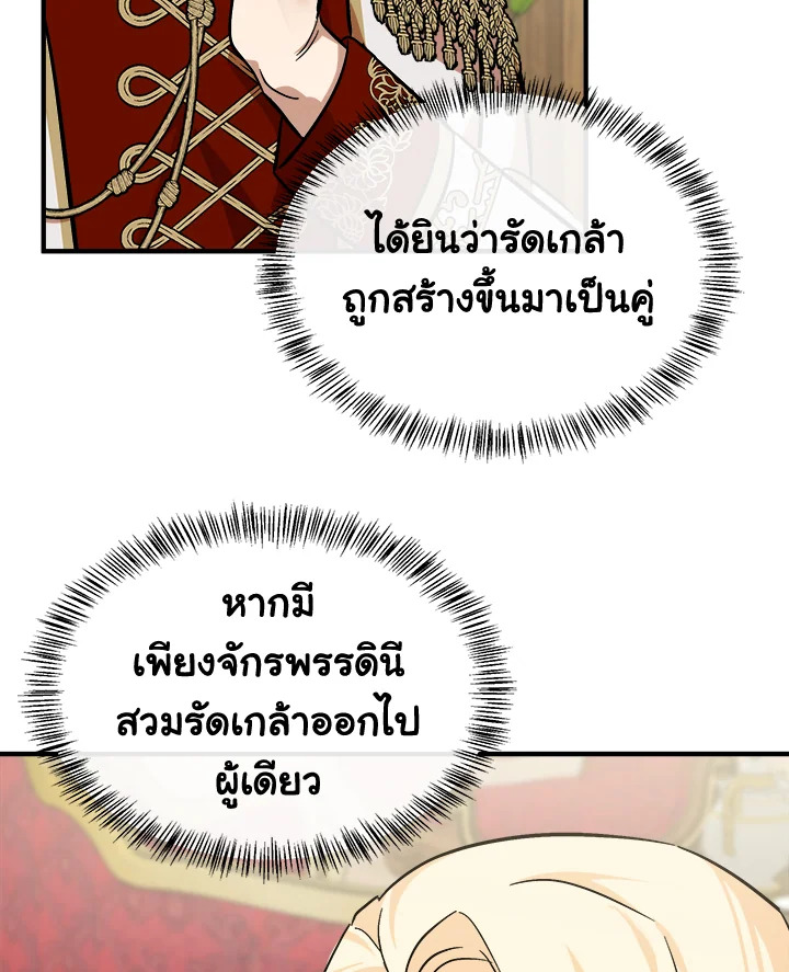 The Villainess Lives Twice 111 083