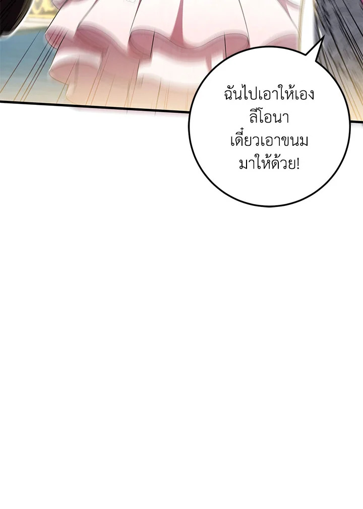 The Wicked Little Princess 93 059