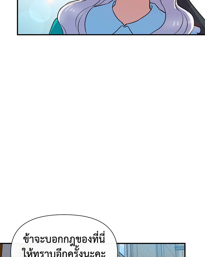 The Monster Duchess and Contract Princess 65 70