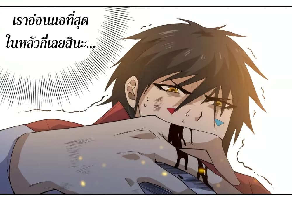ULTIMATE SOLDIER เธ•เธญเธเธ—เธตเน 59 (6)