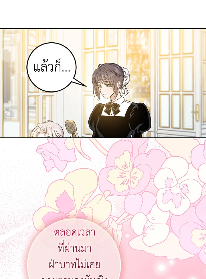 The Taming of the Tyrant 73 59