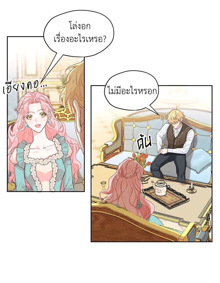 I am the Male Lead’s Ex Girlfriend 8 08