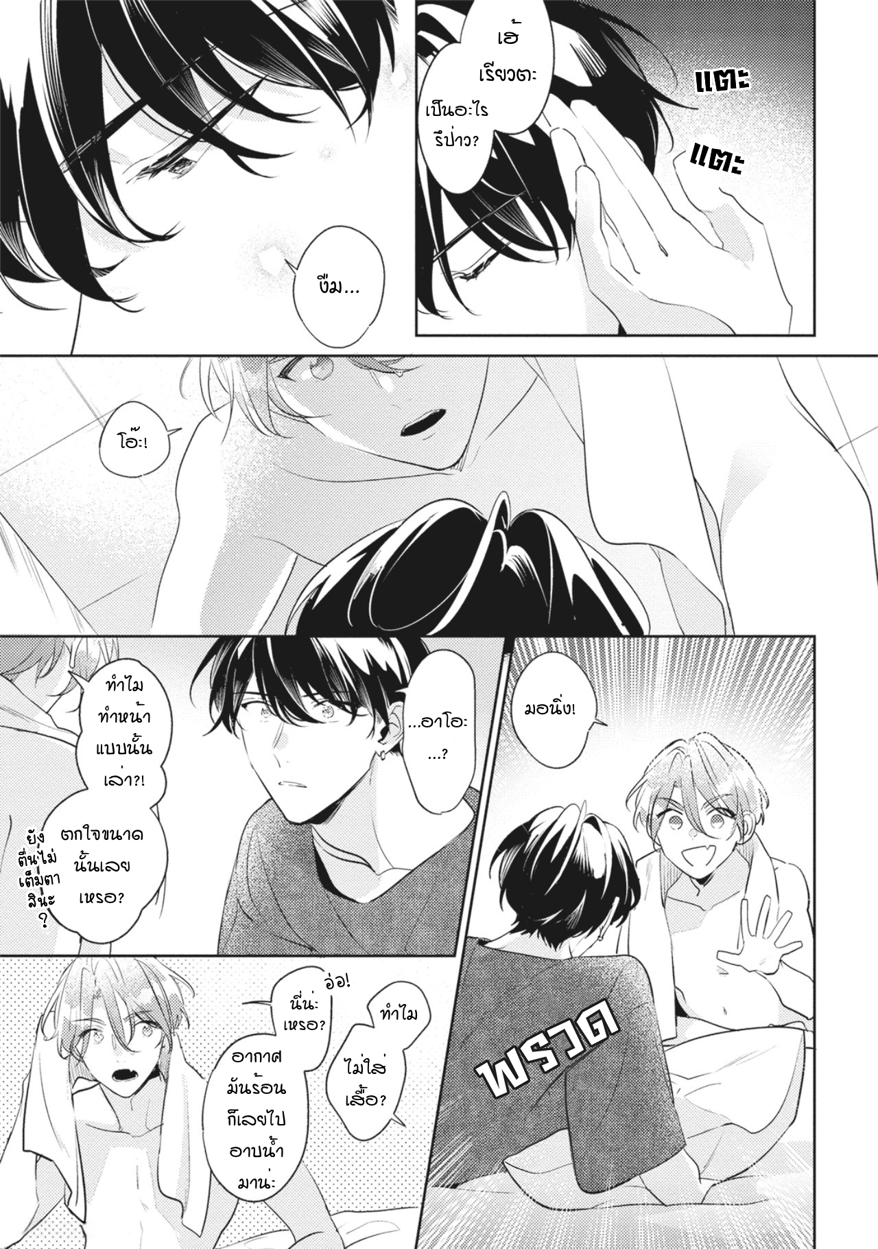 Osananajimi ja Gaman Dekinai 1 13