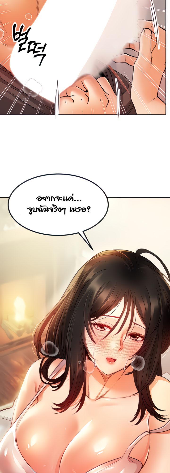 อ่านโดจิน เรื่อง Revenge By Harem 7 13