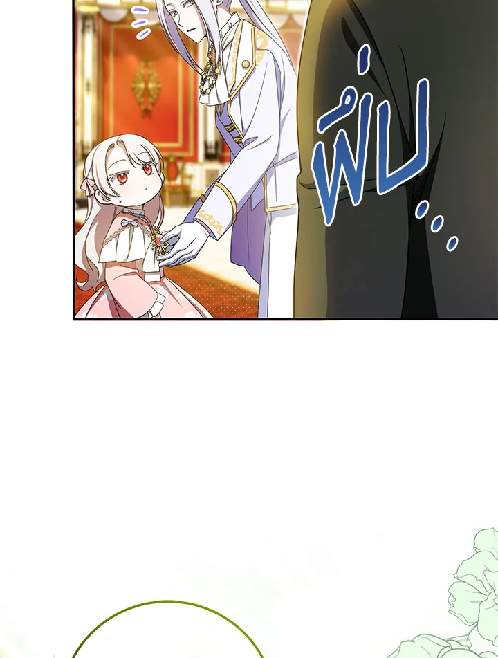 The Wicked Little Princess 85 109