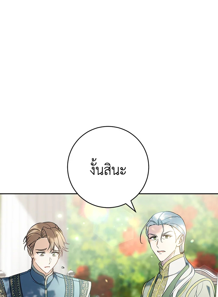 Marriage of Convenience 57 032