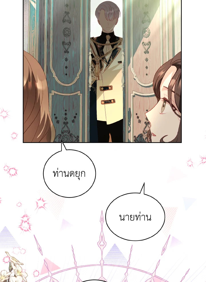 My Father, the Possessive Demi God 28 009