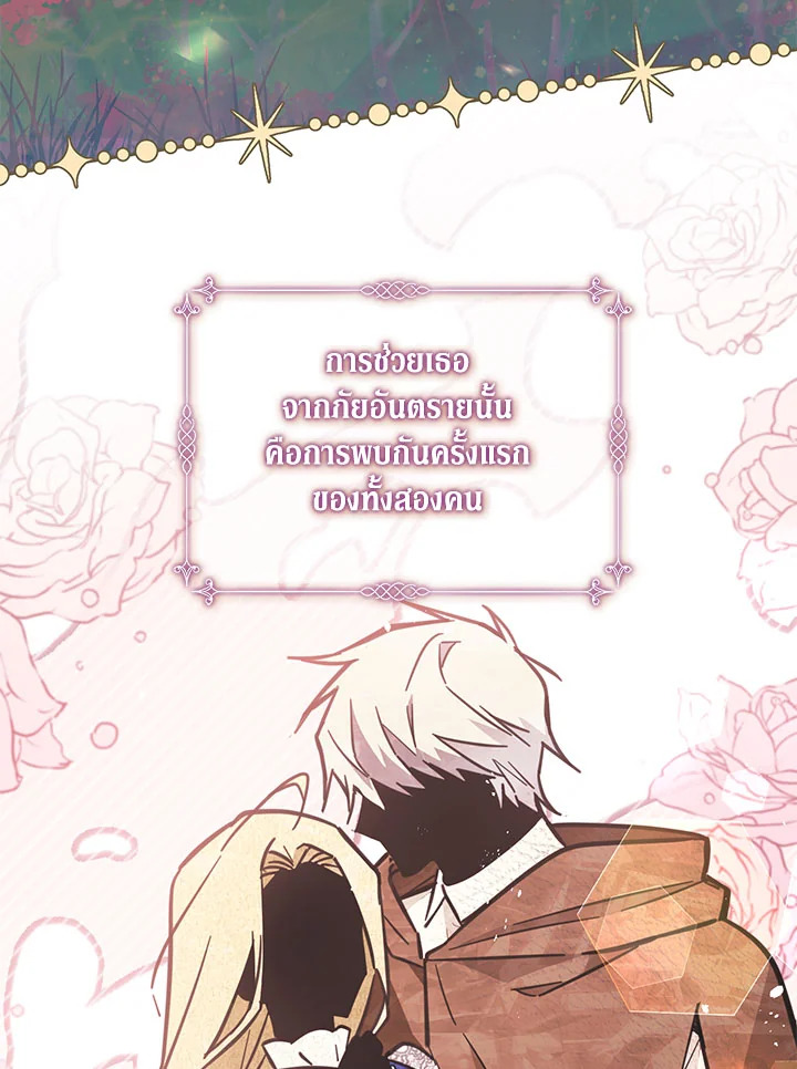 No Place for the Fake Princess 42 050