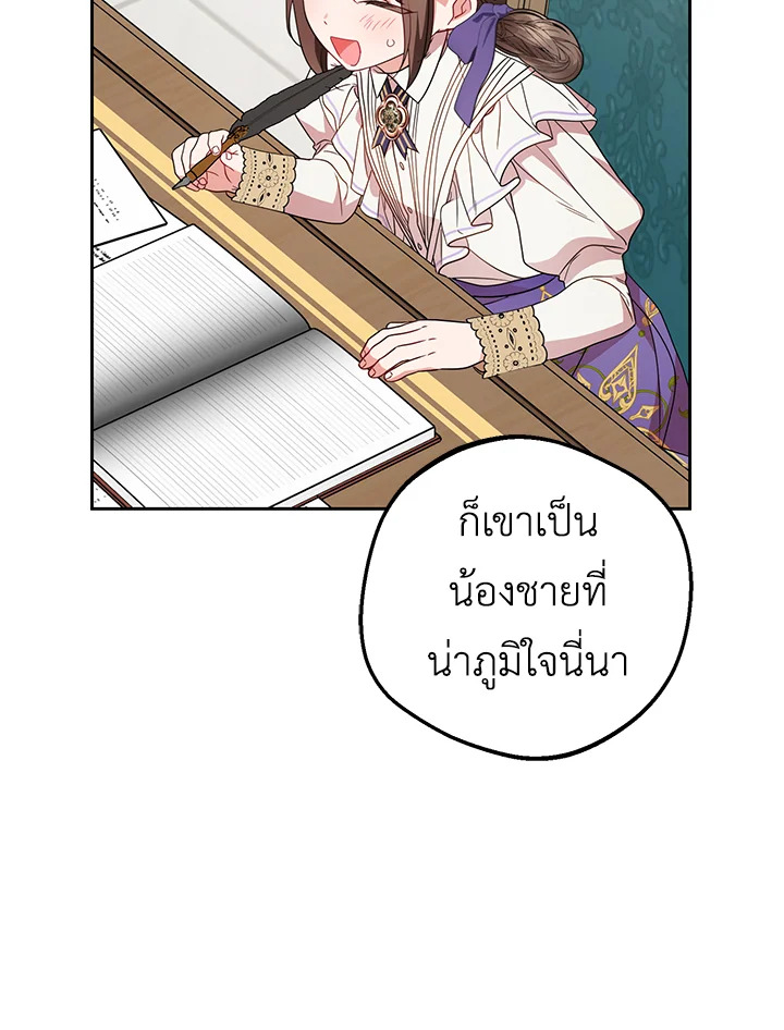 The Villainess Is Shy in Receiving Affection 33 087