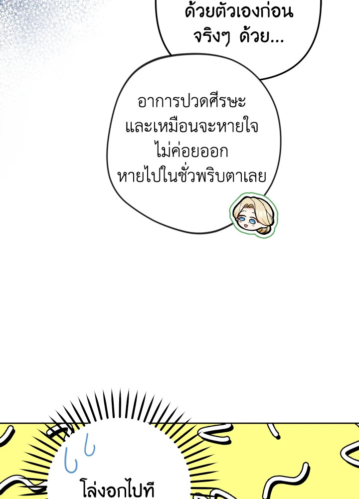 Please Don’t Come to the Villainess’ Stationery Store! 51 056