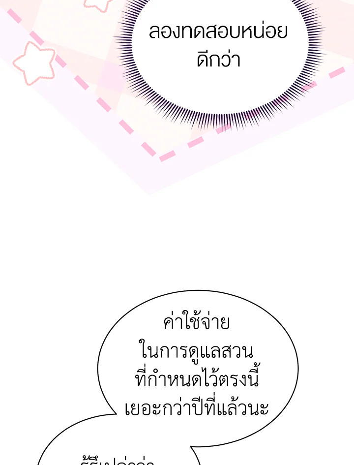 How To Be Satisfied With The Devil 28 104