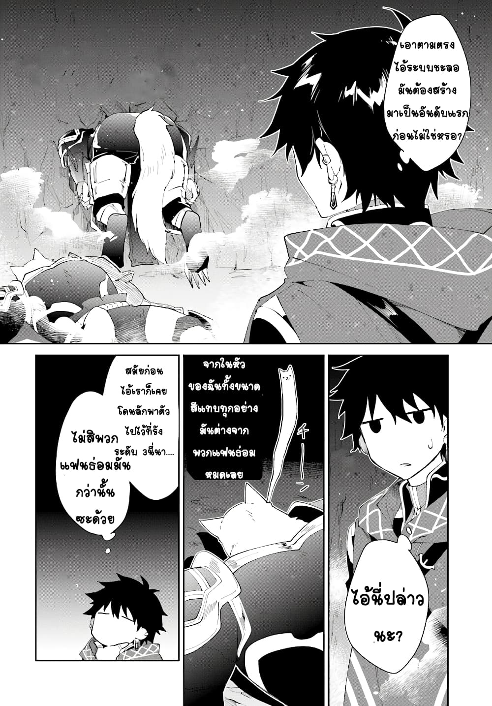 Nageki no Bourei wa Intai Shitai โ€“ Saijiyaku Hanta ni Yoru Saikiyou Patei Ikusei Jutsu เธ•เธญเธเธ—เธตเน 10 (8)
