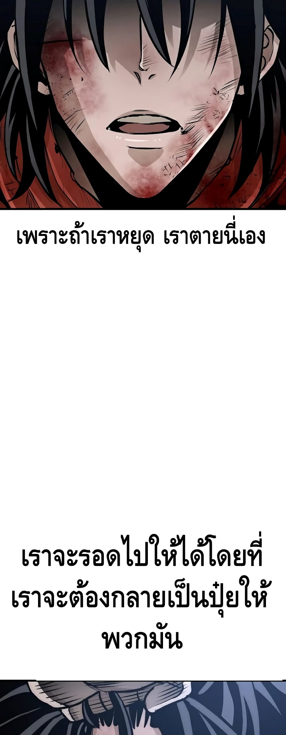Heavenly Demon Cultivation Simulation à¸•à¸­à¸™à¸—à¸µà¹ˆ 24 (132)