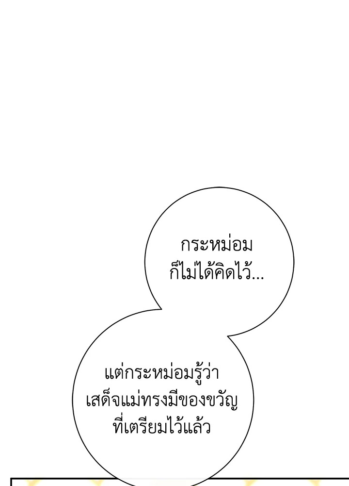 The Villainโ€s Match Is Too Perfect 24 061