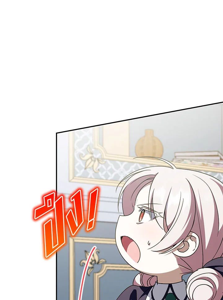 The Wicked Little Princess 98 044