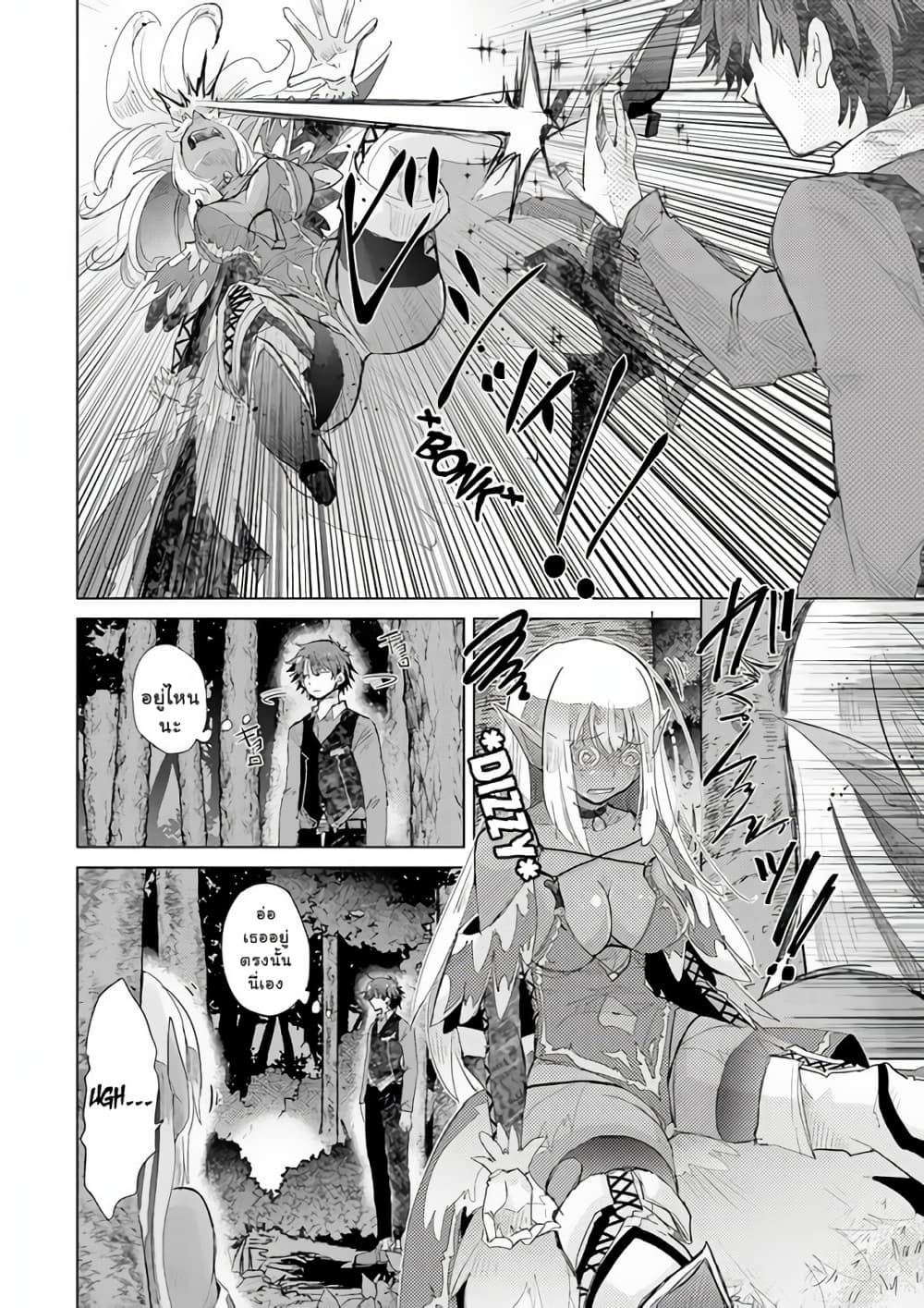 Hazure Skill “Kage ga Usui” 15 2 (7)