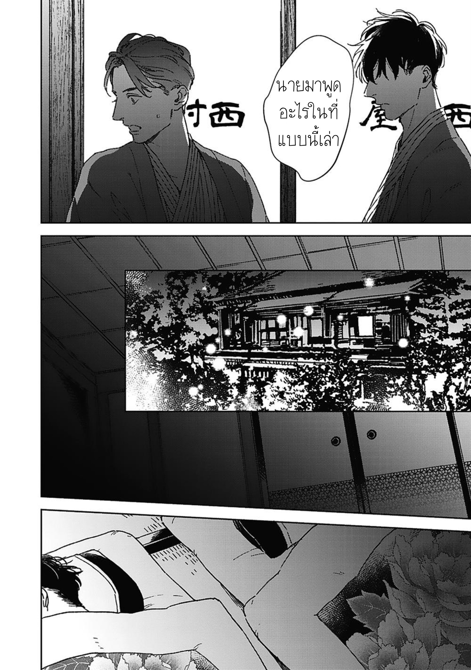 Aien Catharsis 4 17