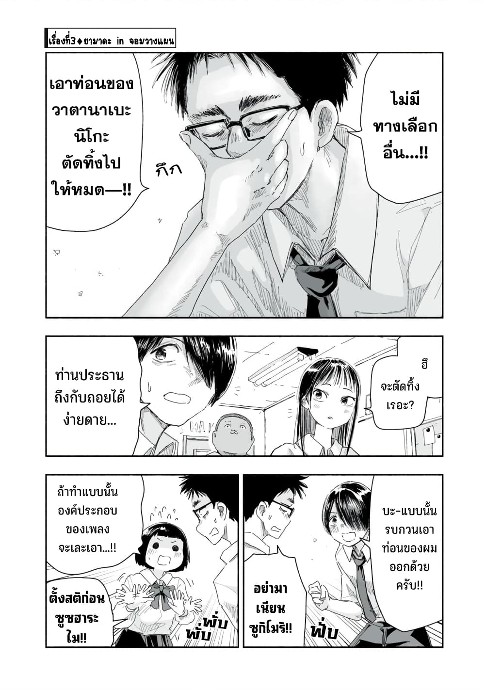 Zutto Seishun poi desu yo à¸à¸­à¸à¸à¸µà¹ 21 (10)