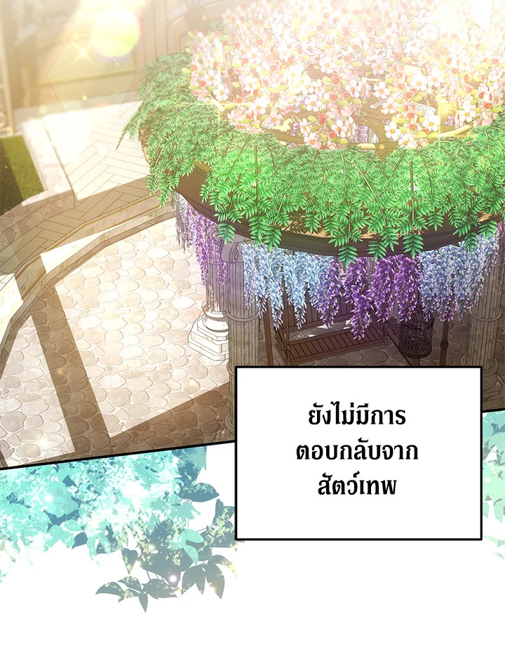 The Male Lead’s Nephew Loves Me So Much 38 036