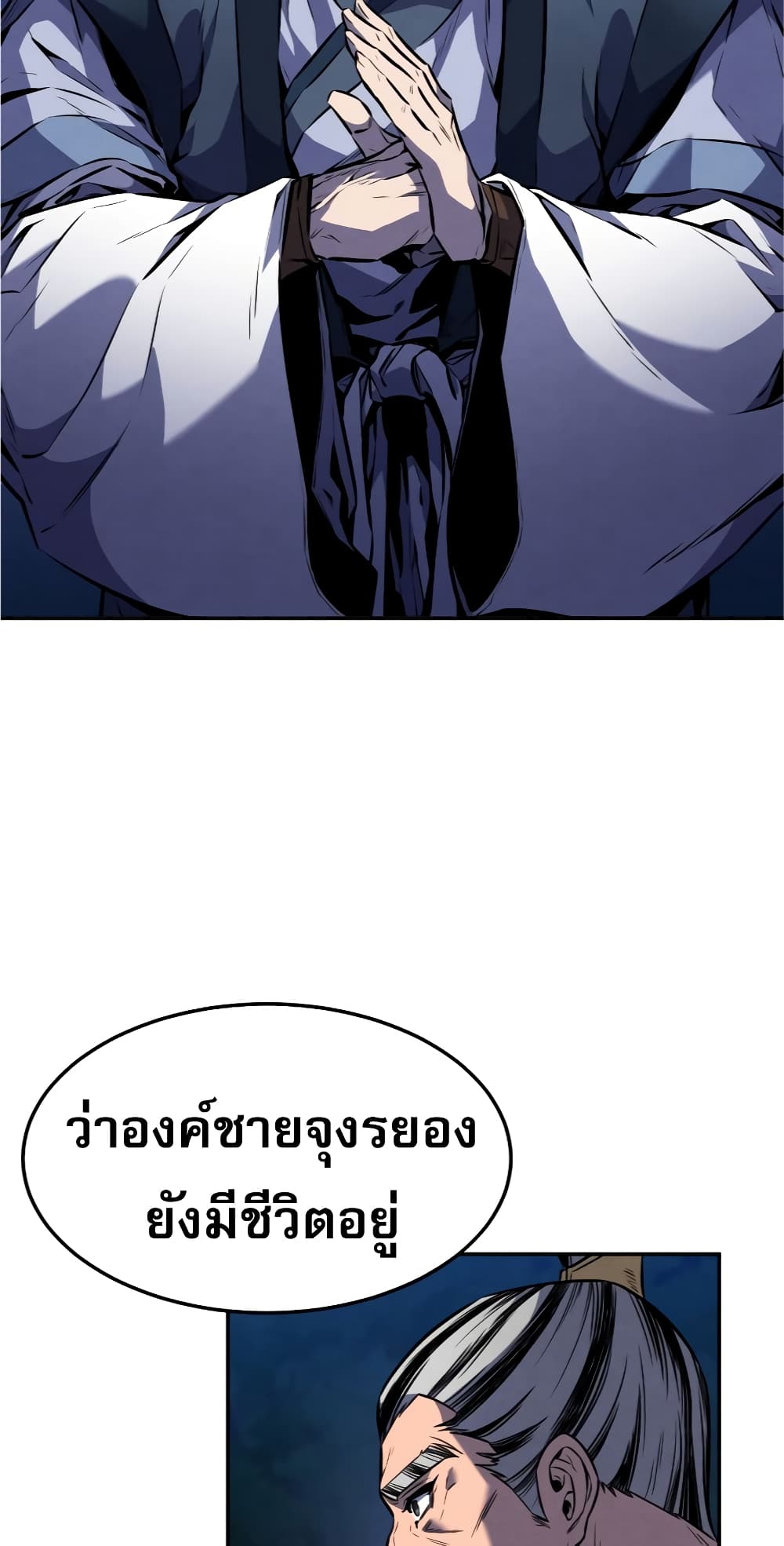 Reincarnated Escort Warrior เธ•เธญเธเธ—เธตเน 33 (30)