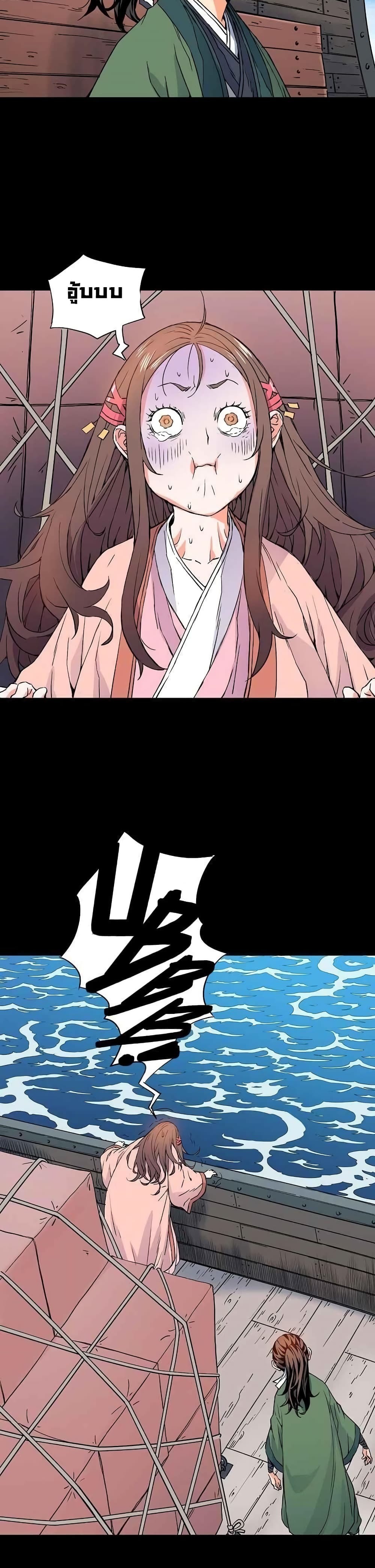 The Scholar Warrior เธ•เธญเธเธ—เธตเน 6 (17)