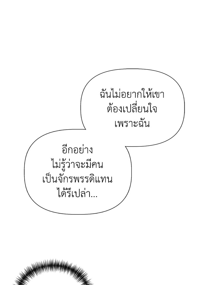 Cinderella Wasn’t Me 73 76