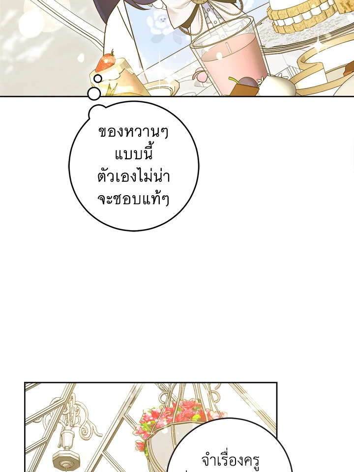 Please Give Me the Pacifier 76 109